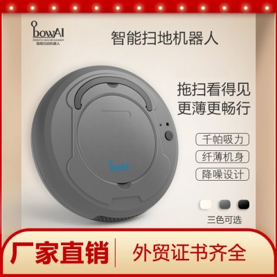 三合一智能扫地机器人 家用扫地机器人 扫拖一体小家电礼品批发
