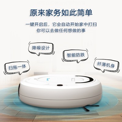 三合一智能扫地机器人 家用扫地机器人 扫拖一体小家电礼品批发图2