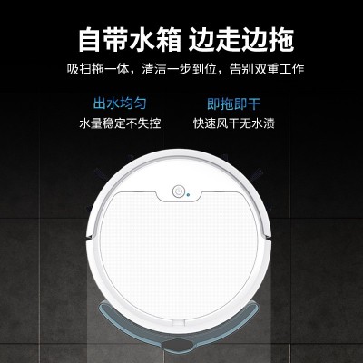 电动扫吸拖一体机智能扫地机 自动吸尘器扫拖机器人家用扫地机图3