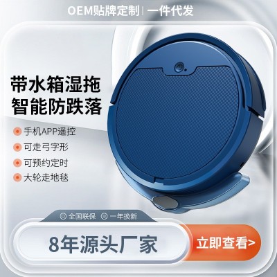 电动扫吸拖一体机智能扫地机 自动吸尘器扫拖机器人家用扫地机