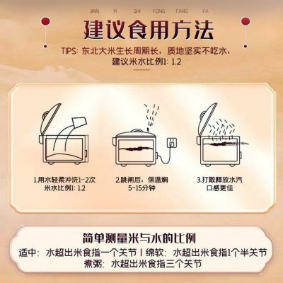 丰爽10斤东北五常大米送礼必备2025年新米餐饮双层真空东北特产图3