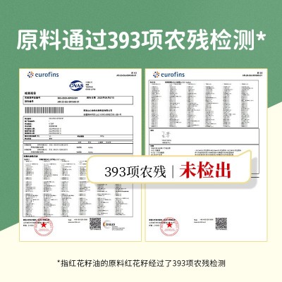 戈壁工坊 有机红花籽油2.7L冷榨食用油家用5斤装植物油厂家批发图4