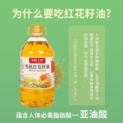 戈壁工坊 有机红花籽油2.7L冷榨食用油家用5斤装植物油厂家批发图3