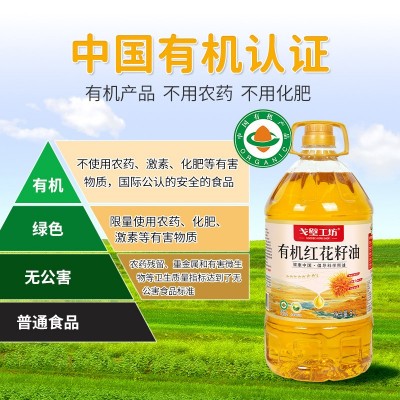 戈壁工坊 食用油有机红花籽油5L物理压榨家用炒菜烹饪食用 油批发图3