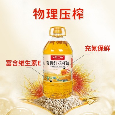 戈壁工坊 食用油有机红花籽油5L物理压榨家用炒菜烹饪食用 油批发图5