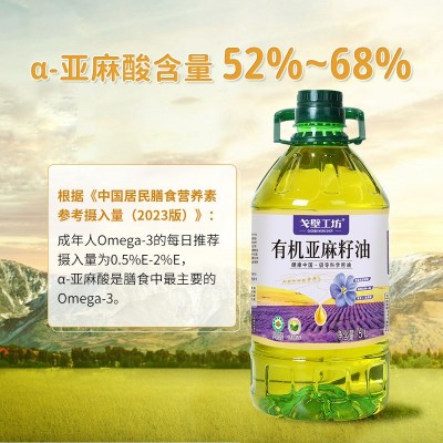 戈壁工坊 有机亚麻籽油5升家用食用油52%亚麻酸9.2斤植物油批发图3