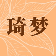 广州琦梦服装厂