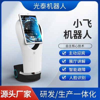 定制商用迎宾行政服务AI机器人智能机器人商用商场迎宾导购机器人