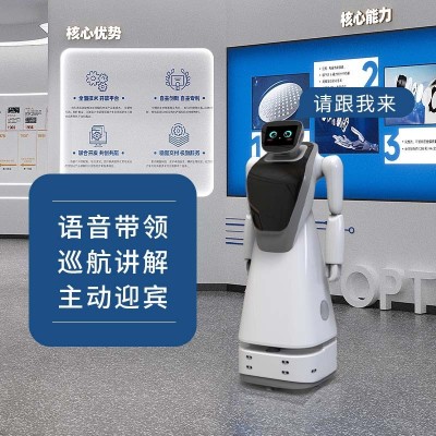 智能商用服务机器人AI语音对话展厅导购讲解前台迎宾接待机器人