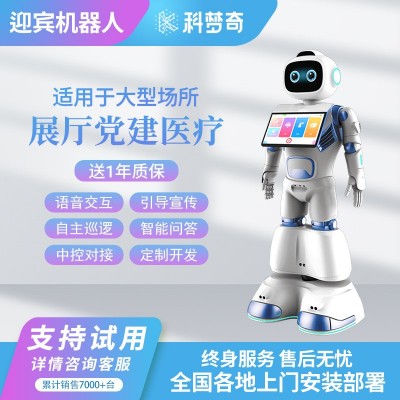 智能迎宾机器人家居生活馆宣传语音AI对话博物馆定点讲解自动回充图2