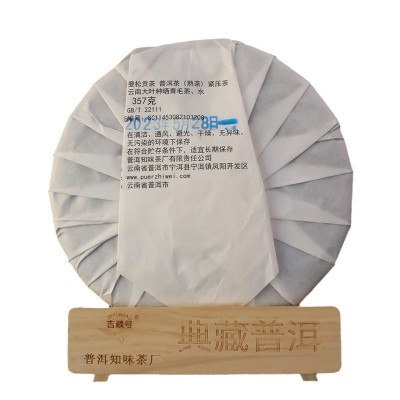 2023珍藏曼松贡茶熟茶饼云南七子茶饼甜润顺滑普洱茶熟茶饼357克图5