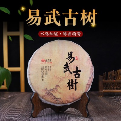 云南普洱茶易武古树普洱熟茶饼醇香古树茶357克熟茶饼现货可批发