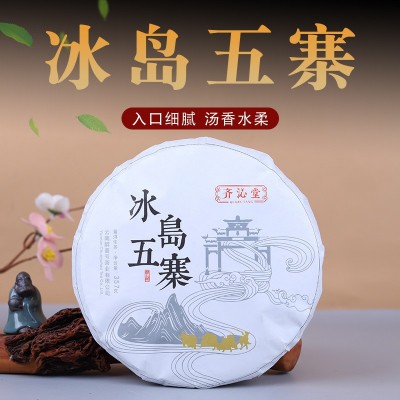 云南临沧20年冰岛五寨357g地界头春老树紧压饼茶饼普洱茶现货批发