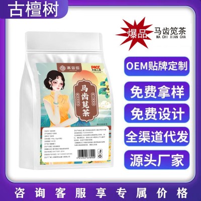 马齿苋茶160g/袋装40小包牛皮纸袋泡茶马齿苋叶子批发代发养生茶图2