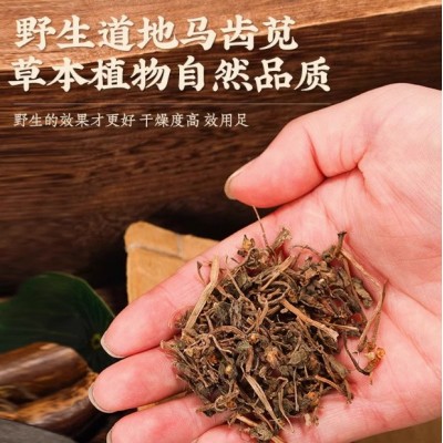 马齿苋茶160g/袋装40小包牛皮纸袋泡茶马齿苋叶子批发代发养生茶