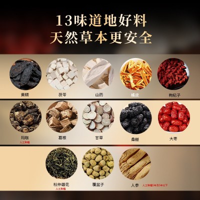 现货人参黄精杜仲雄花茶玛咖男人茶养生茶盒装小罐茶批发代发茶图3