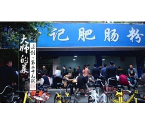 成都特色美食—肥肠粉，良心经营火爆28年的老店，味道从未改变！