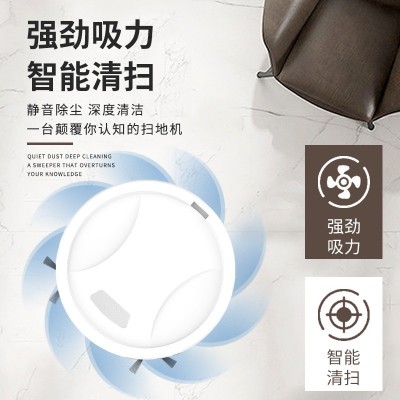 家用智能扫地机器人 办公室自动清洁USB充电懒人吸尘拖地机礼品图2